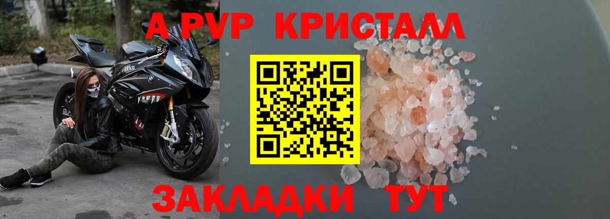 Саров  цена   Вход с VPN  Alpha PVP крисы CK 
