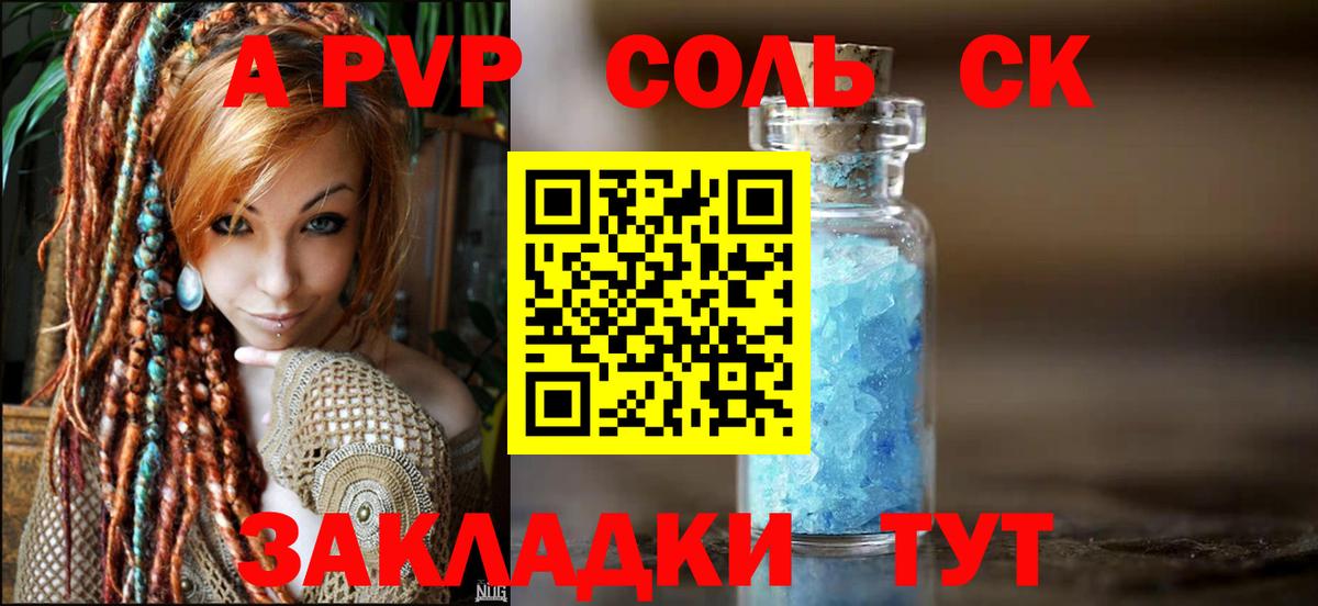 Alpha-PVP СК Саров