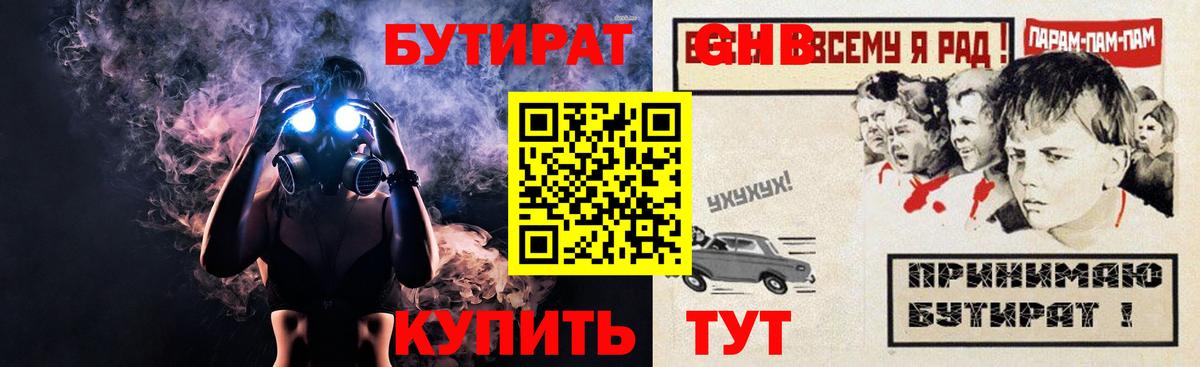 БУТИРАТ Butirat Саров