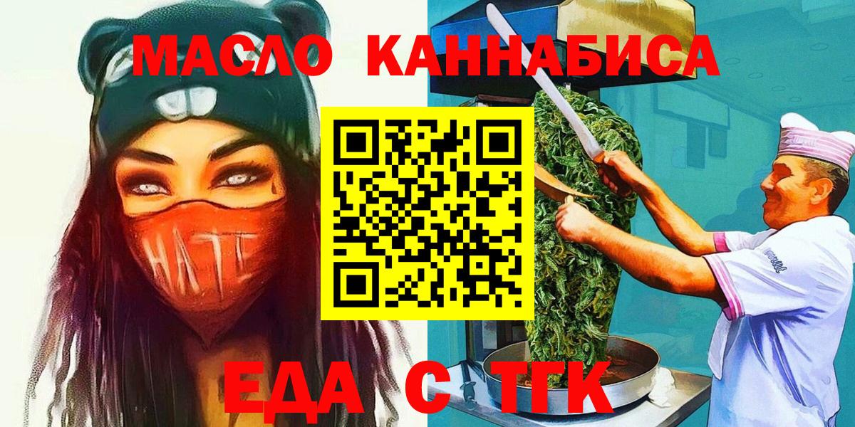 Саров  Печенье с ТГК марихуана  Вход с VPN 