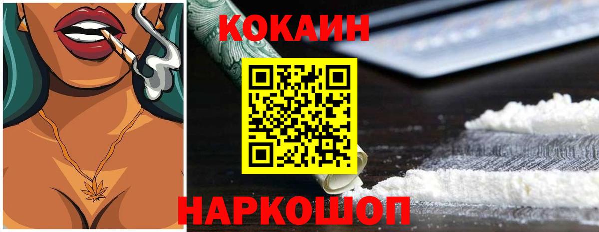 Кокаин 97% Саров