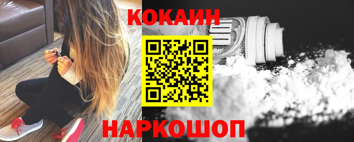 COCAIN 97%  Вход с VPN  Саров  COCAIN Columbia 