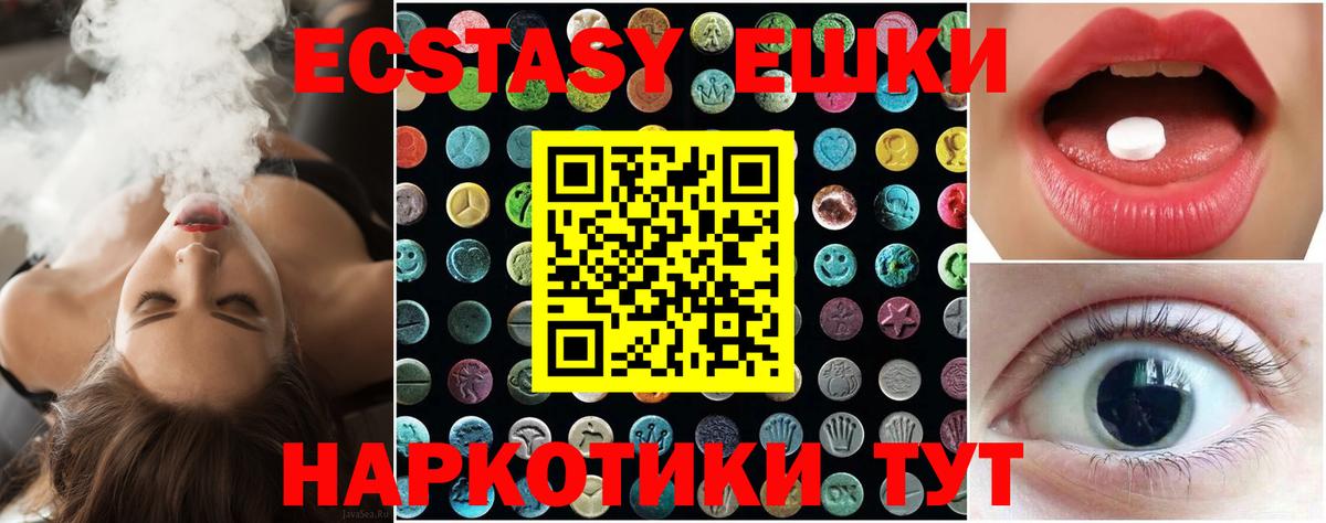 Ecstasy mix Саров