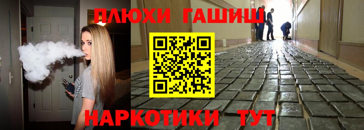 Саров  ГАШ  Вход с VPN  ГАШИШ хэш  ГАШИШ Premium 
