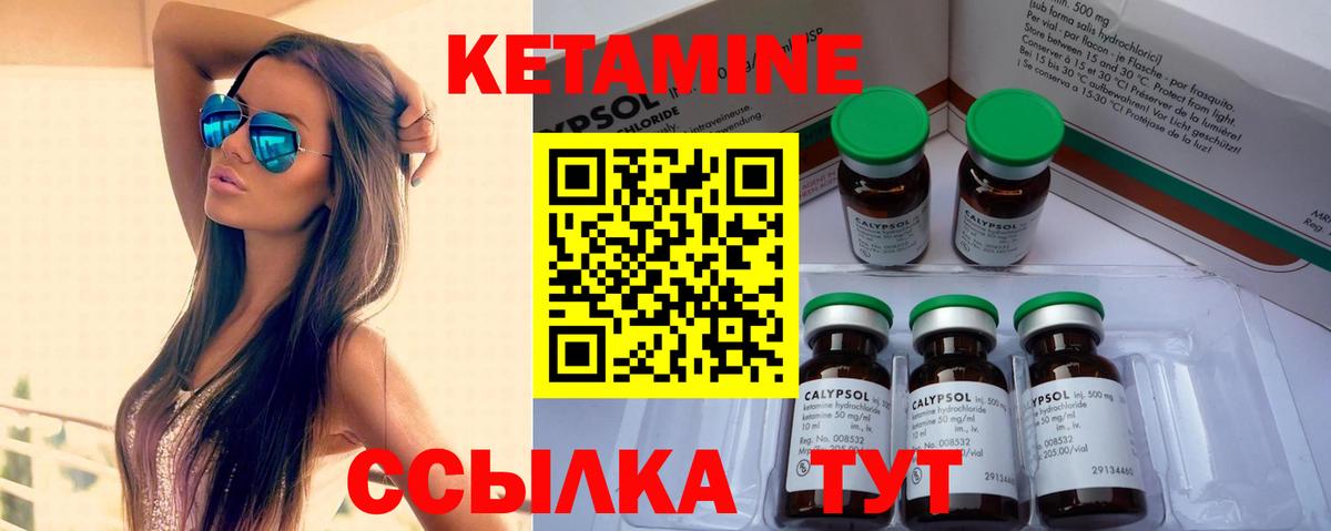 Саров  КЕТАМИН VHQ  Вход с VPN  Кетамин VHQ 