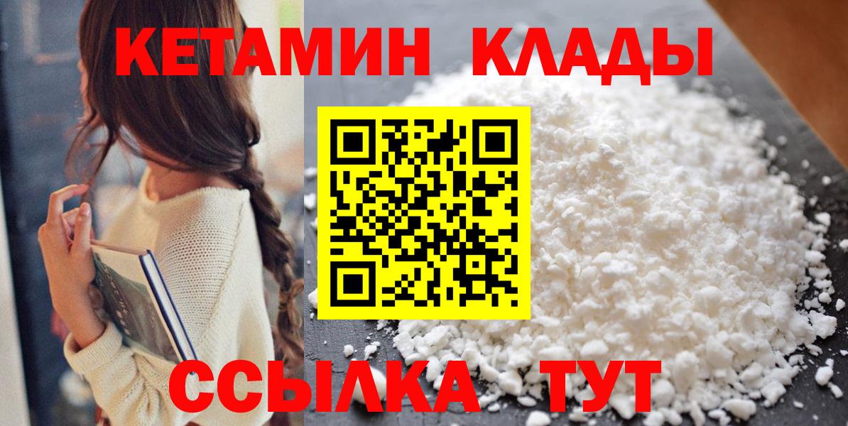 Кетамин ketamine Саров