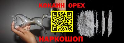 кокаин премиум Бугуруслан