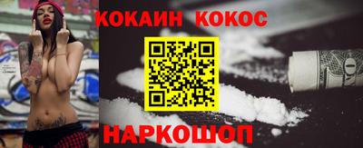 кокаин премиум Бугуруслан