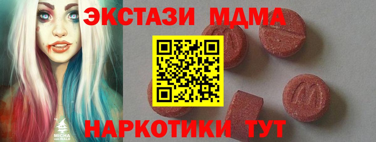 MDMA кристаллы  Вход с VPN  Саров  MDMA VHQ 