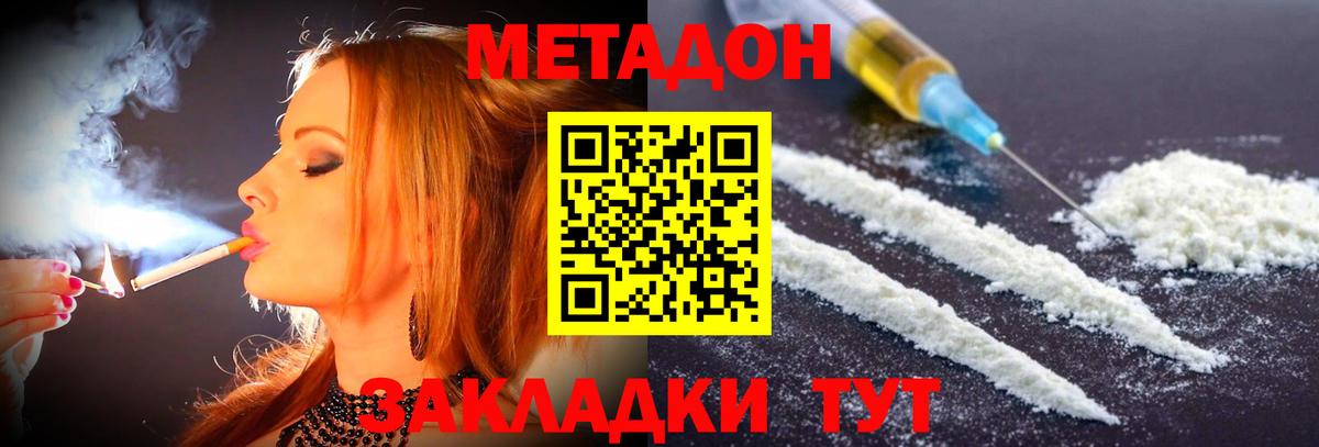 сайты даркнета Telegram  Вход с VPN  Саров  МЕТАДОН VHQ  МЕТАДОН VHQ 