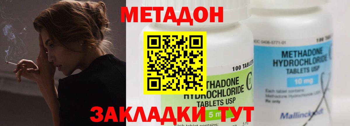 МЕТАДОН мёд Саров