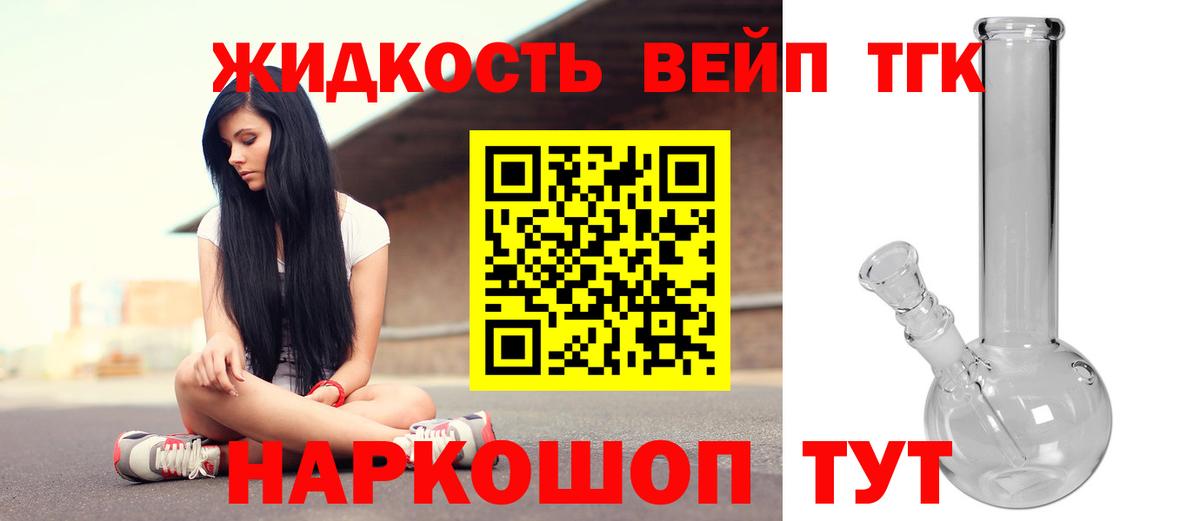 купить наркотик  ТГК вейп  Вход с VPN  Саров 