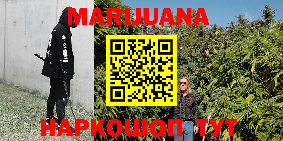 Канабис SATIVA & INDICA  Шишки марихуана White Widow  Бошки Шишки THC 21%  Каннабис ГИДРОПОН  Саров  Вход с VPN 
